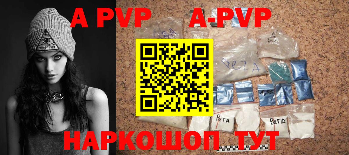 A PVP СК  Alpha-PVP СК  Вход с VPN  Alpha-PVP  Калуга  Альфа ПВП Соль 
