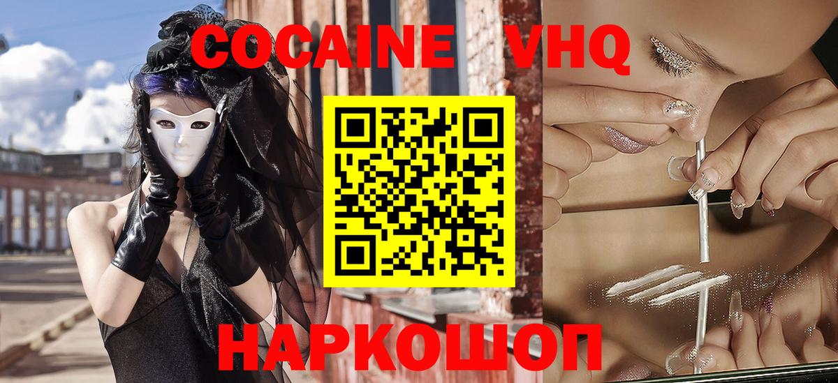 COCAIN  Вход с VPN  Калуга  КОКАИН Fish Scale 