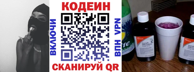 наркотики  Калуга  Codein Purple Drank 