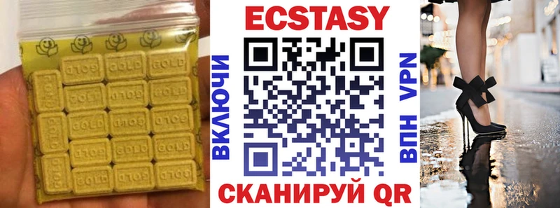 Экстази ешки  Калуга 