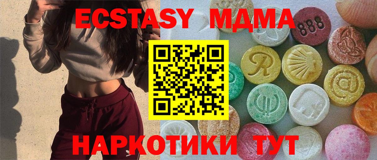 Ecstasy ешки Калуга