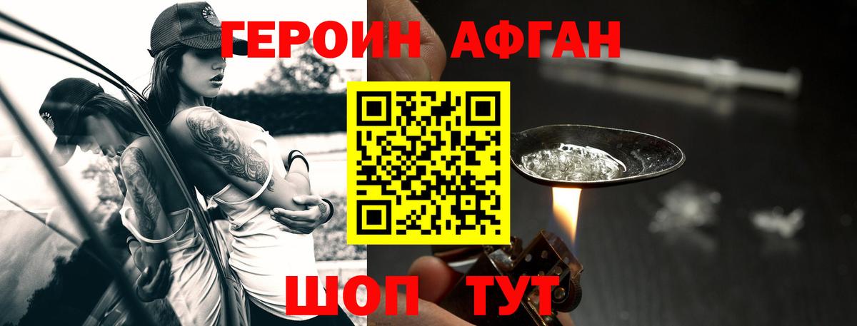 Калуга  ГЕРОИН белый  Вход с VPN 