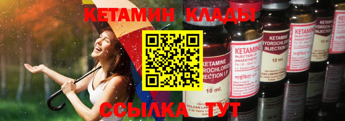 Кетамин VHQ  Вход с VPN  КЕТАМИН ketamine  Калуга 