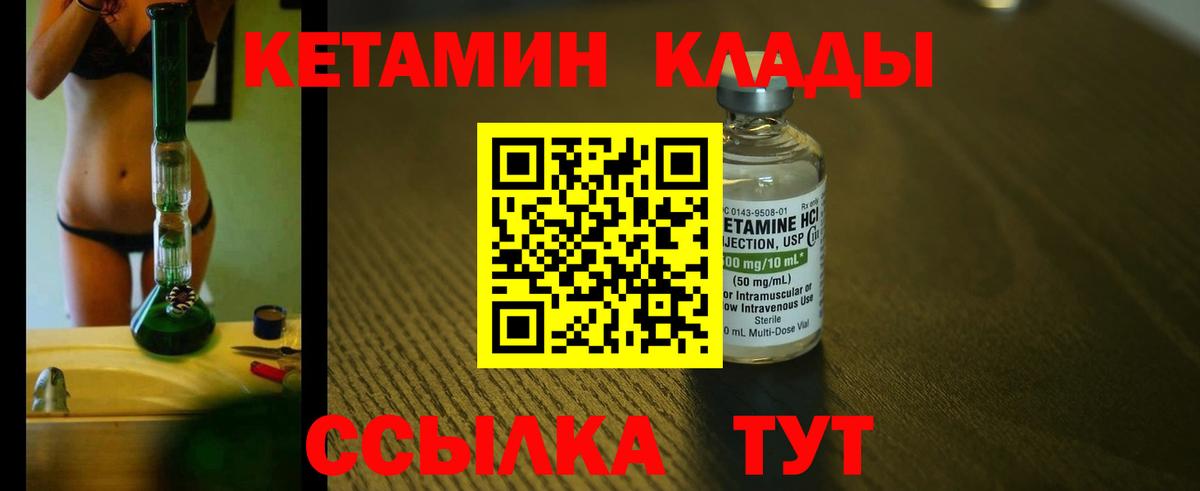Кетамин VHQ Калуга