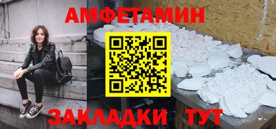 амфетамин Кунгур