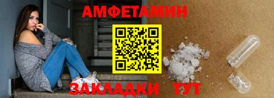 амфетамин Кунгур