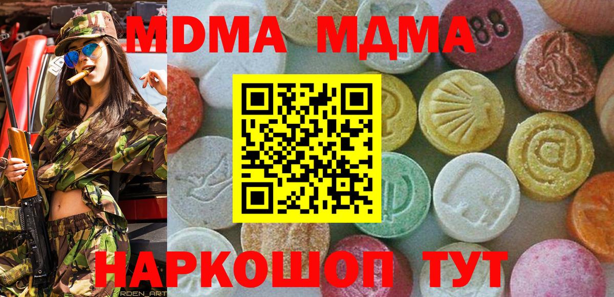 MDMA Molly Калуга