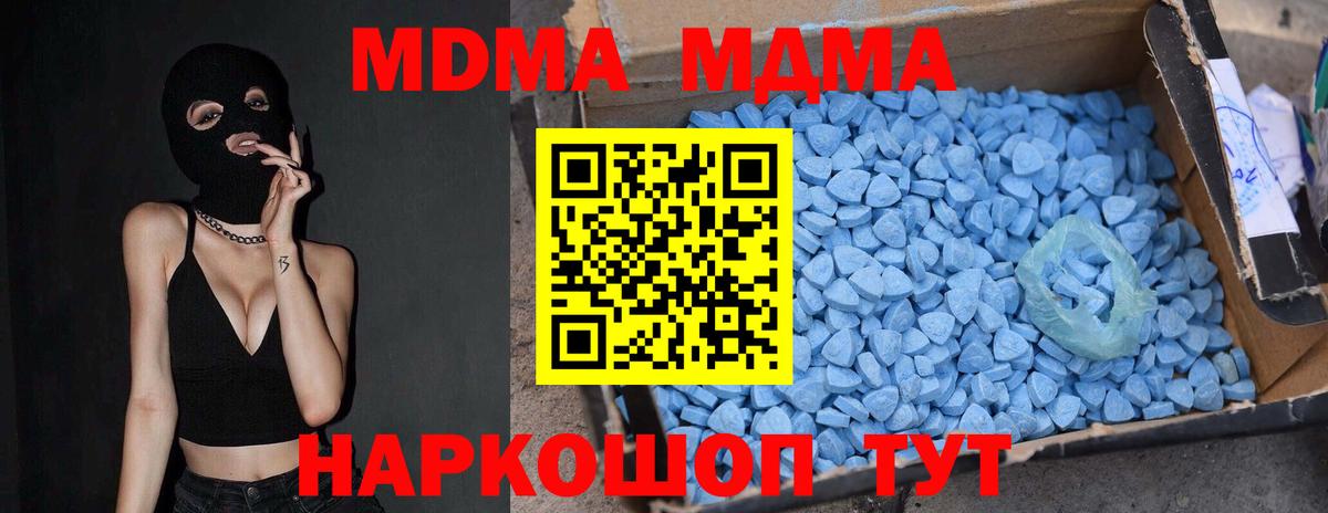 МДМА  MDMA кристаллы  Калуга  Вход с VPN  MDMA VHQ 