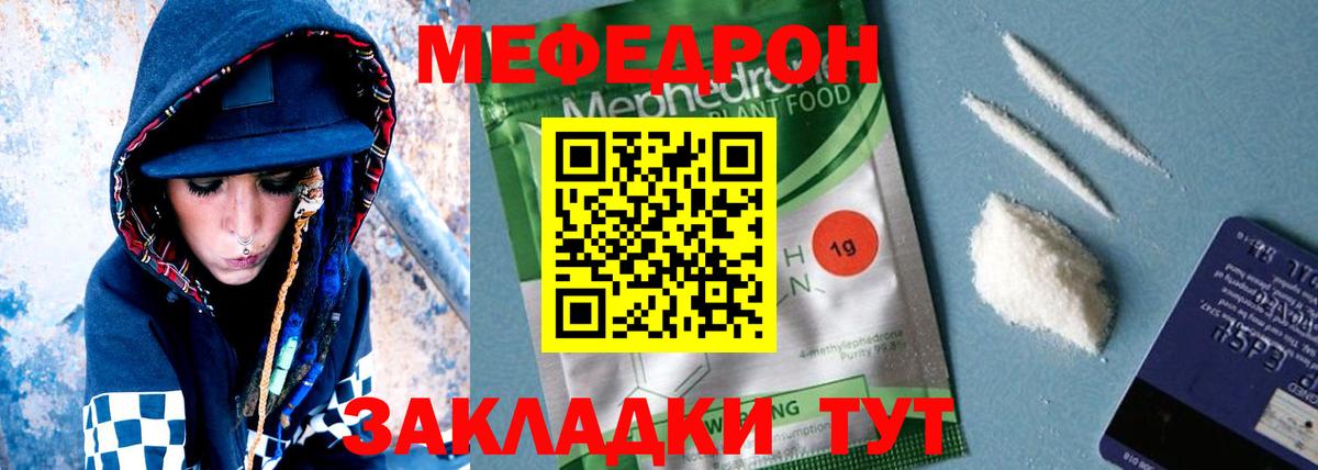 Меф кристаллы Калуга