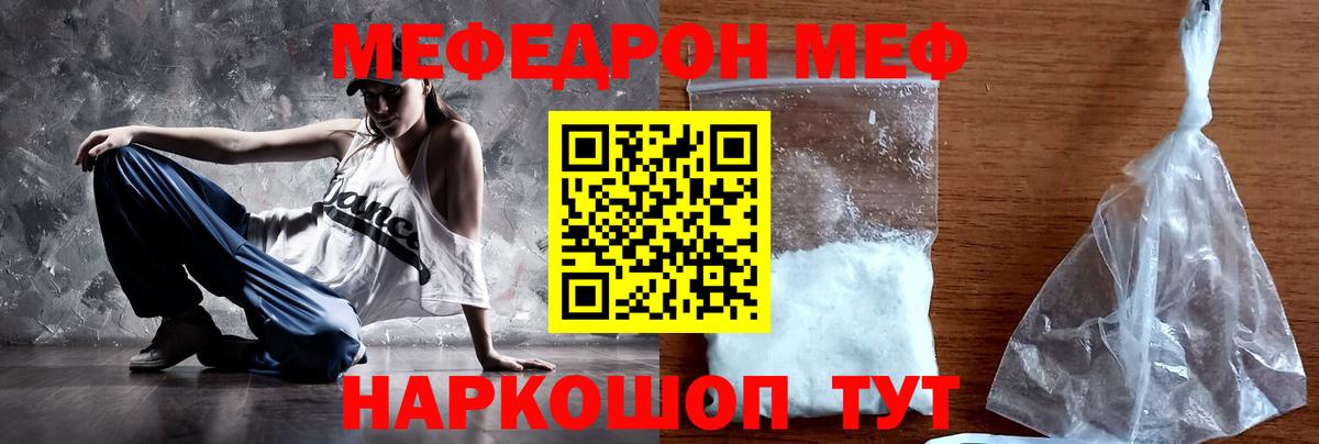 Меф 4 MMC  Вход с VPN  МЕФ  Меф мука  Калуга 