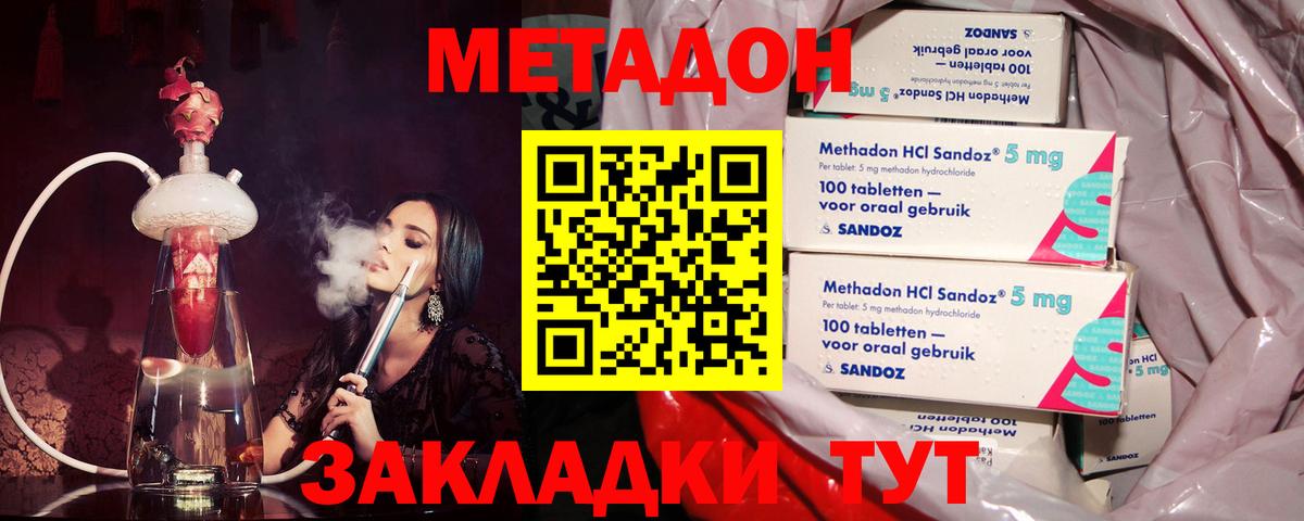 мега ссылка  МЕТАДОН methadone  Вход с VPN  Калуга  МЕТАДОН кристалл 