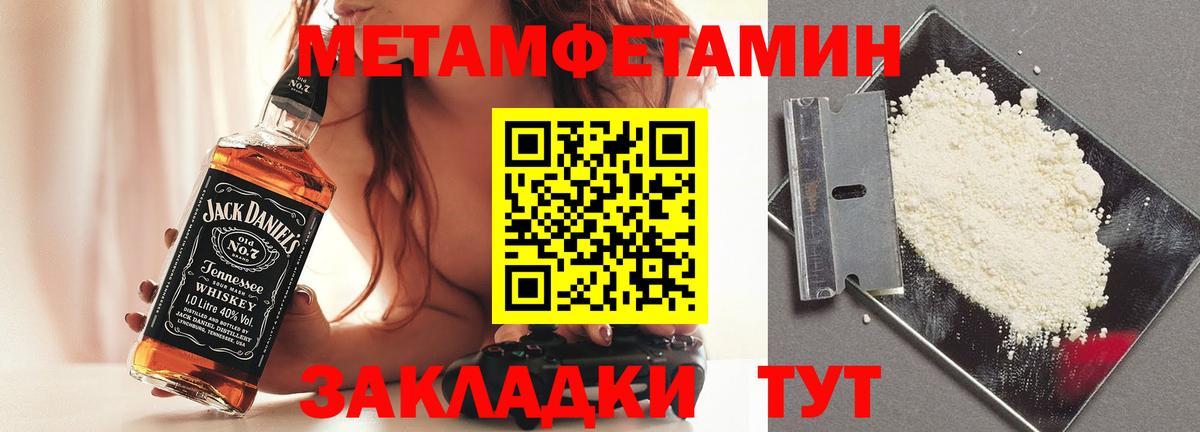 Первитин мет  Вход с VPN  Калуга 