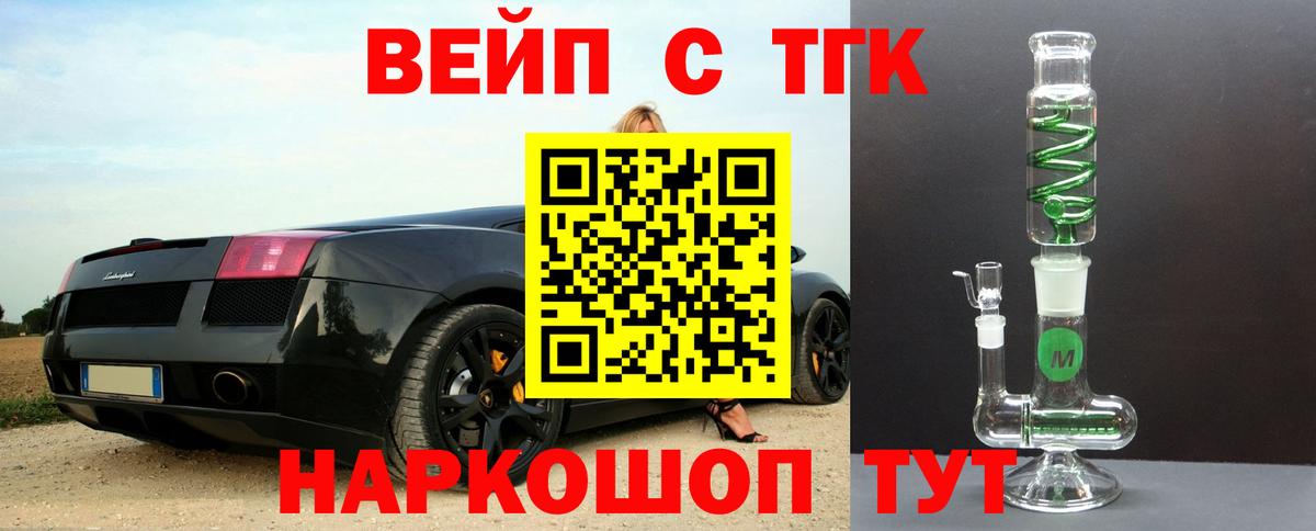 ТГК вейп с тгк  ТГК Wax  Калуга  Вход с VPN 